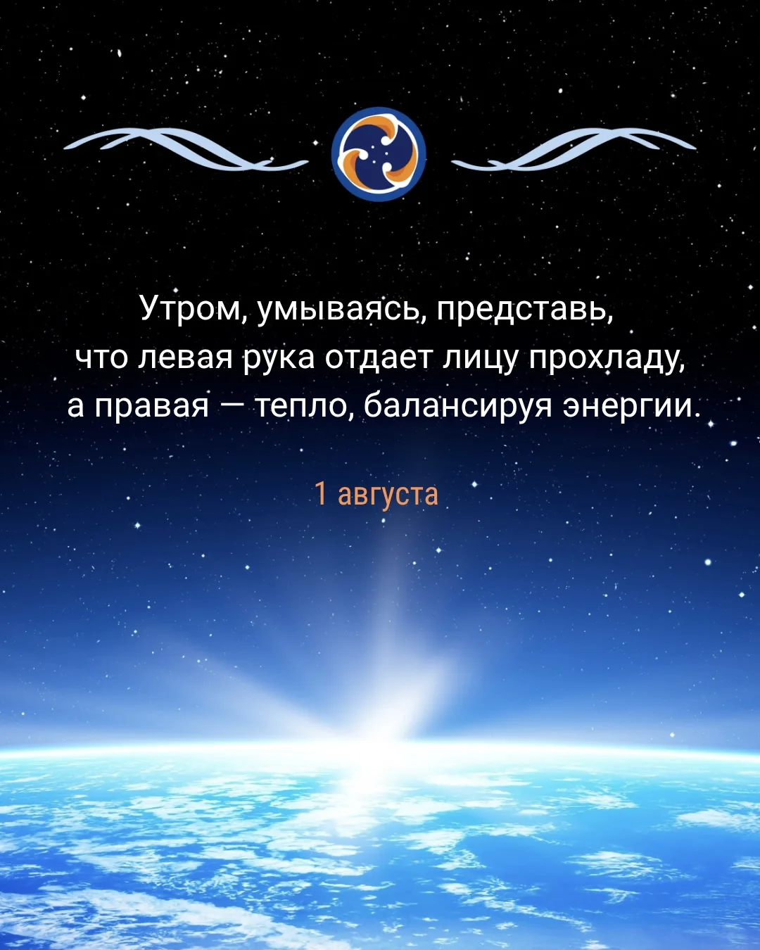 Баланс энергий через умывание 💧