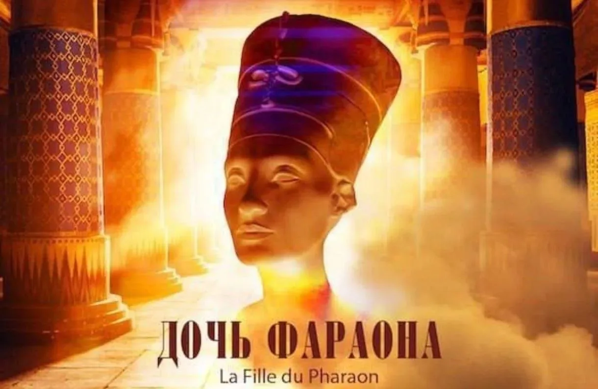 💫Театральный пролог о  балете  «ДОЧЬ ФРАОНА» на  сцене Мариинского театра 🪄🩰