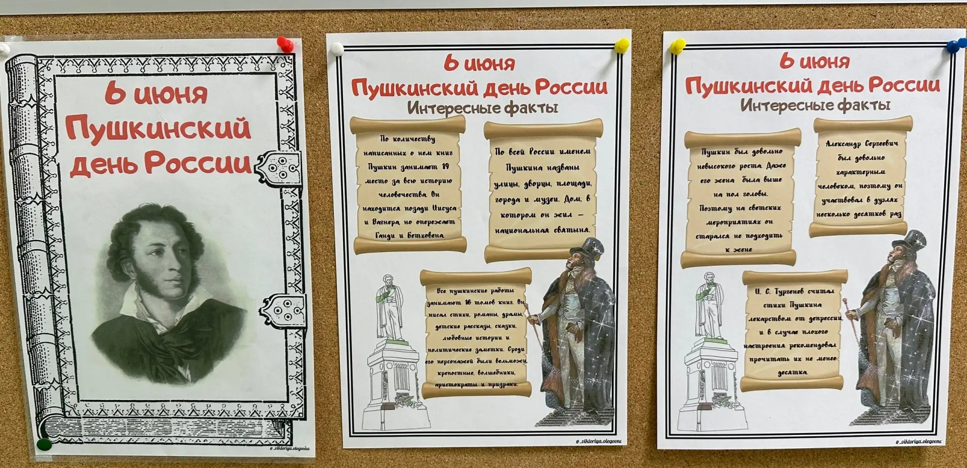 ✅6 июня ежегодно отмечается Пушкинский день России (или День русского языка)🪶