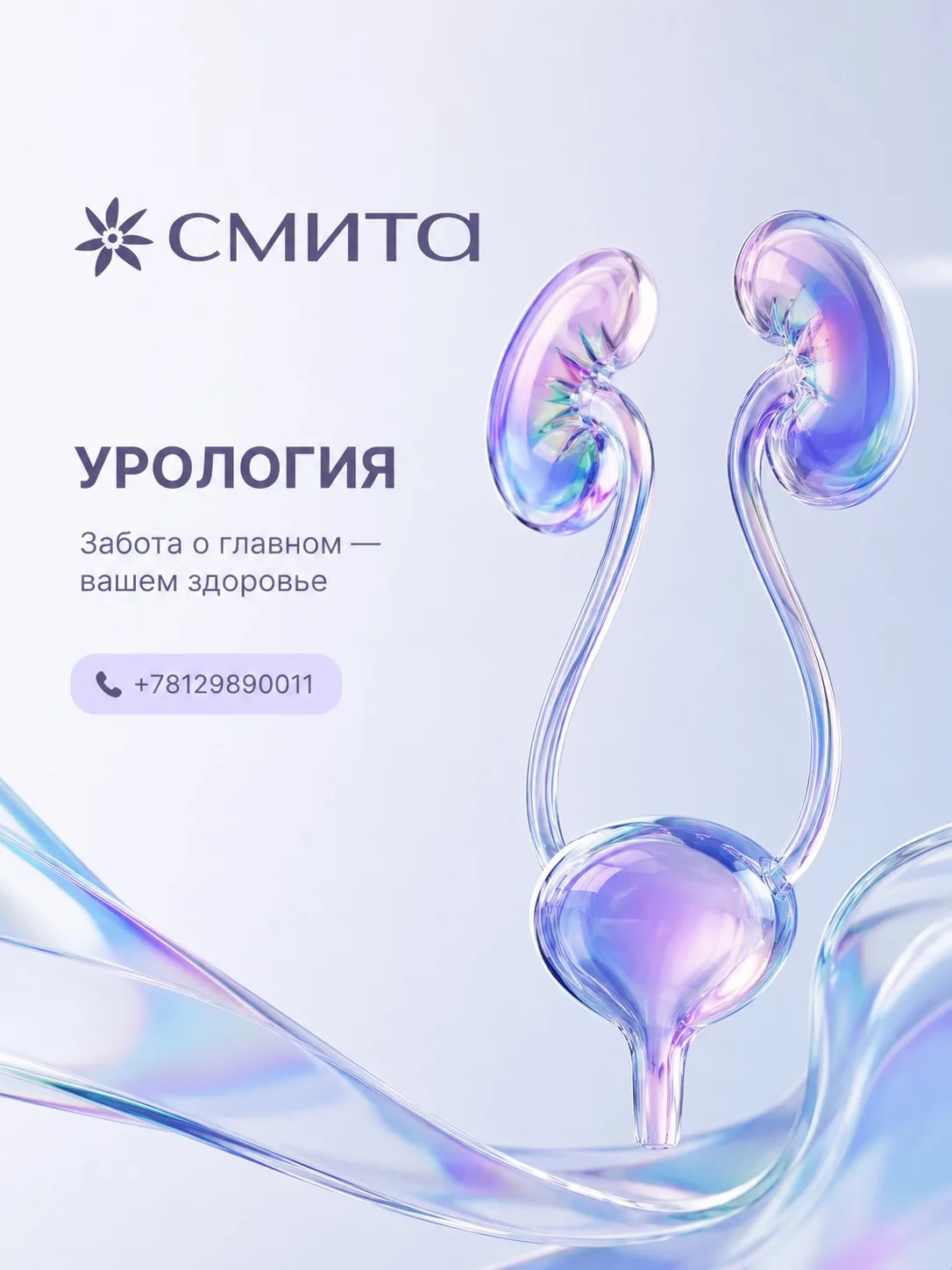 Уролог — деликатный специалист, который лечит всё, что связано с мочевыделительной сист...