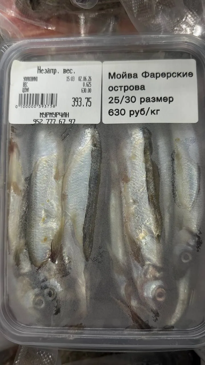 Мойва уже на Гагарина 115🤗