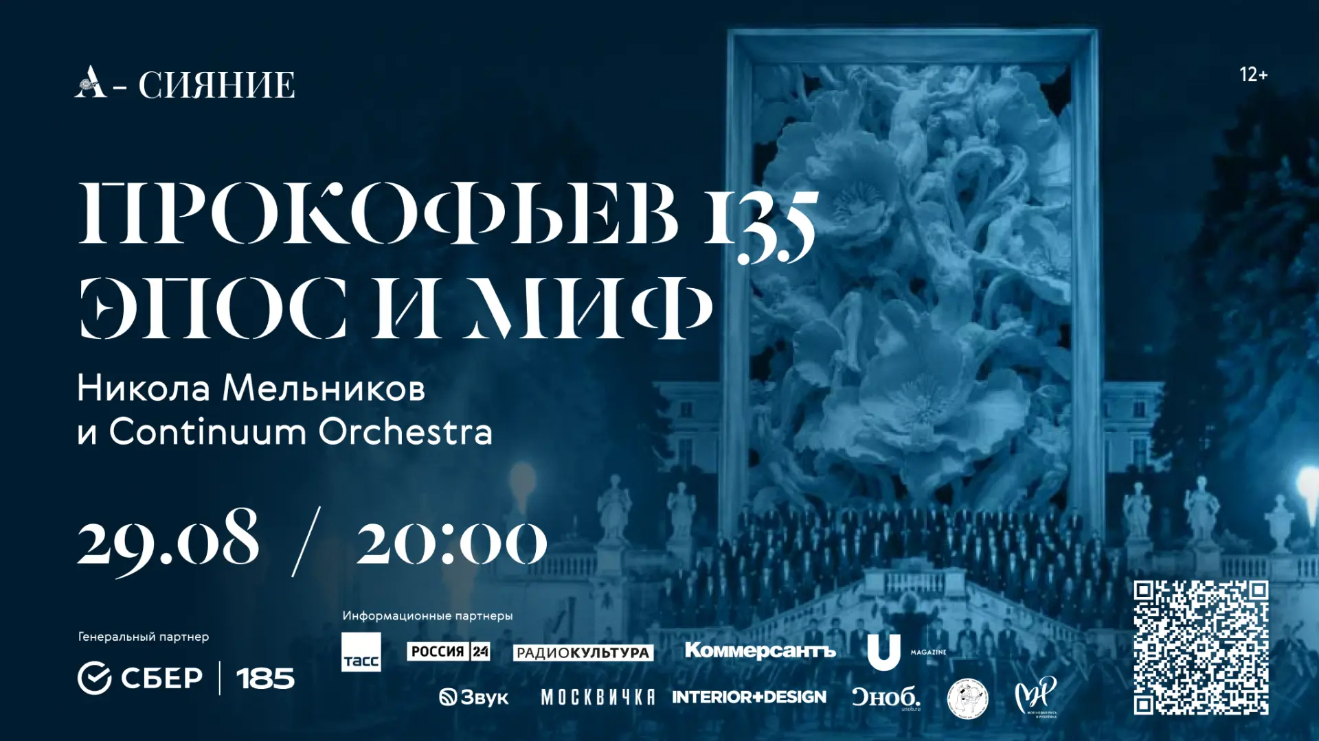 1914 год, Петербург. За доской — Хосе Рауль Капабланка, будущий чемпион мира, легко раз...