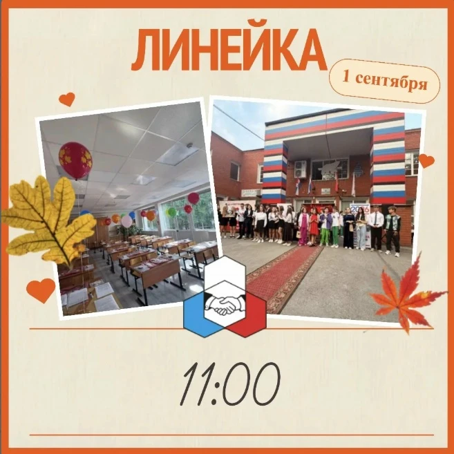 Долгожданный сентябрь уже близко! ￼￼