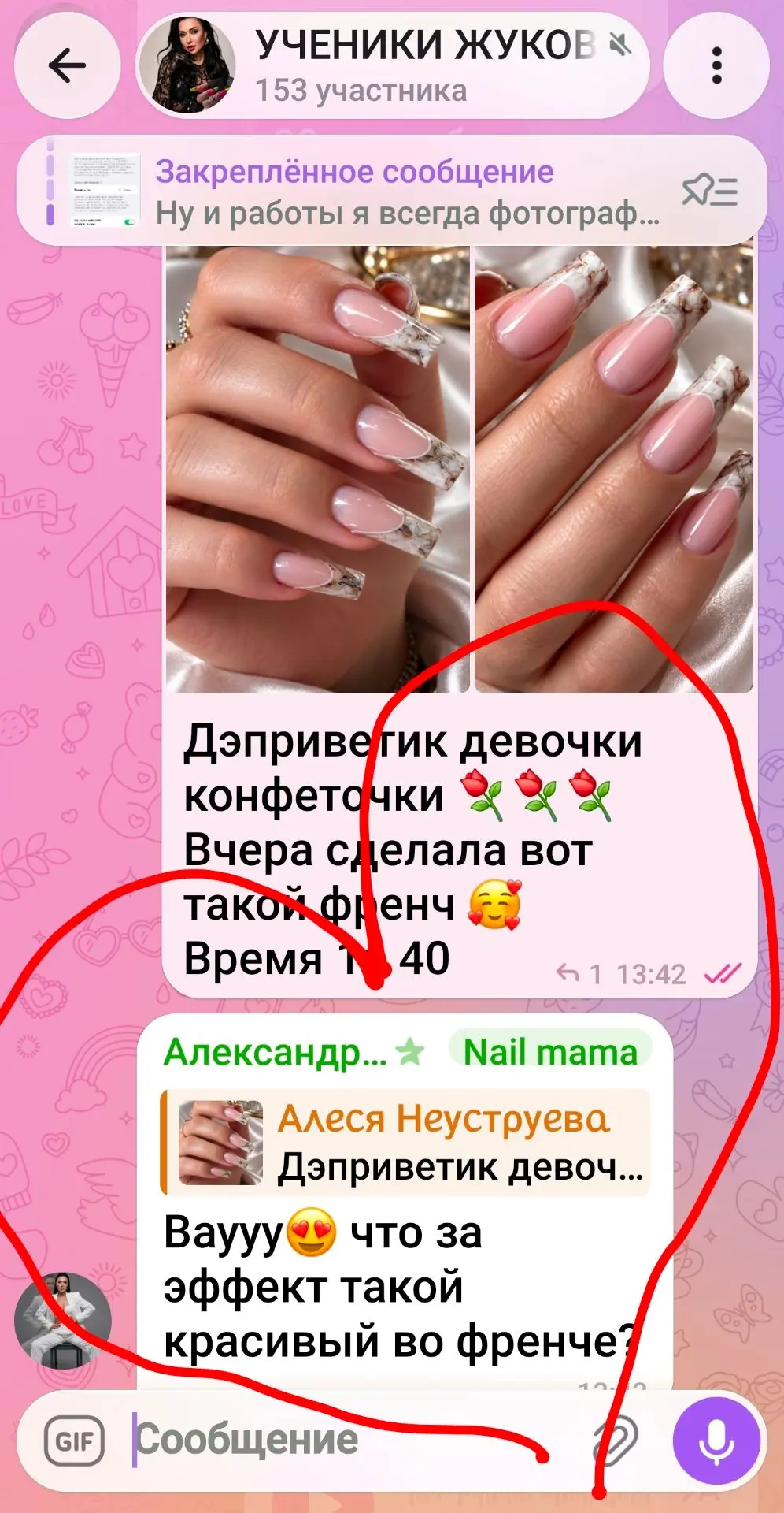 Даже мой учитель поинтересовалась 🥰🥰🥰