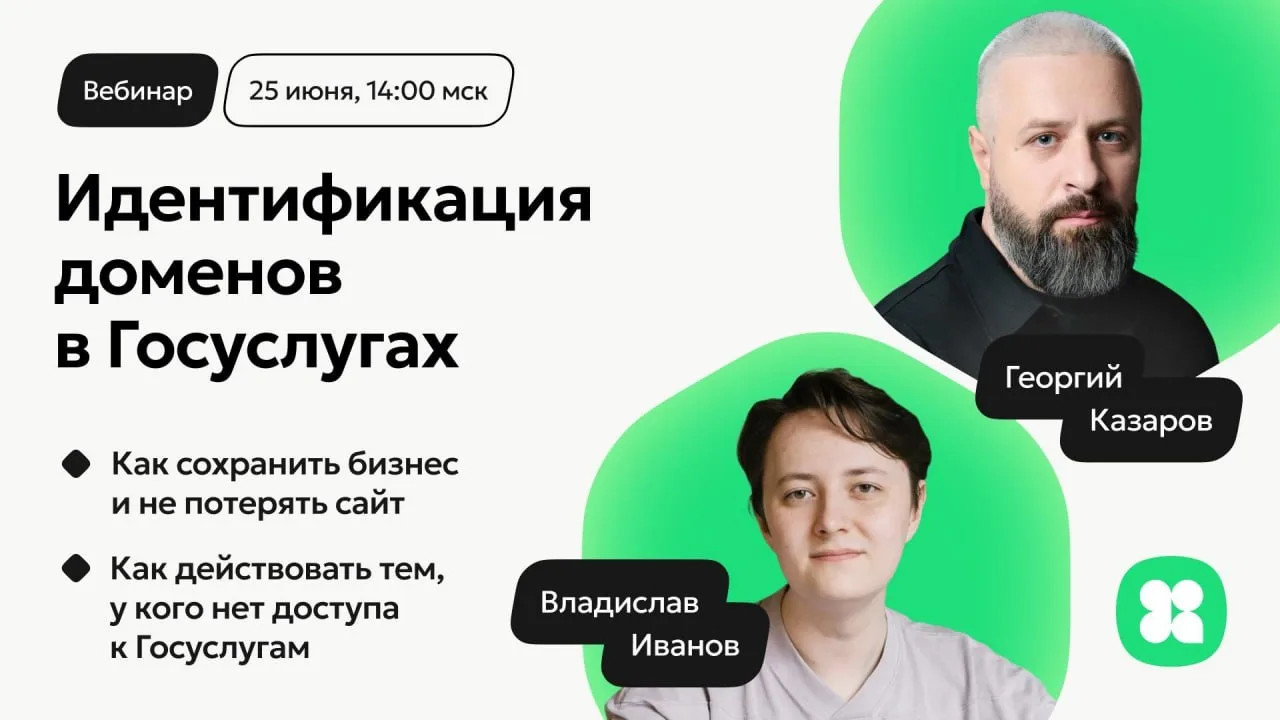 В предыдущих сериях: с 1 сентября 2026 все администраторы доменов в зонах .ru, .su и .р...