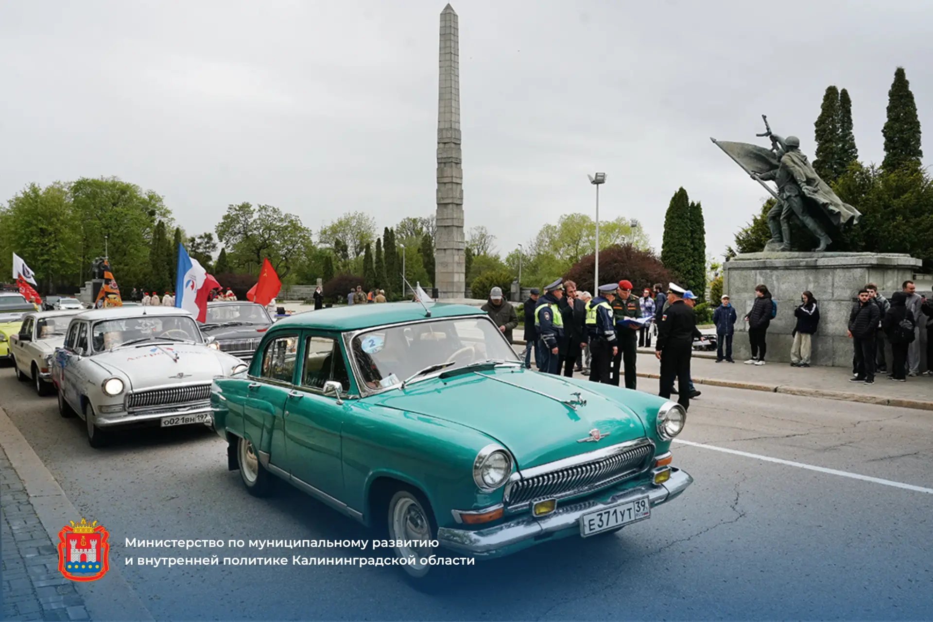 В преддверии Дня Победы в Калининграде стартовал ежегодный автопробег.