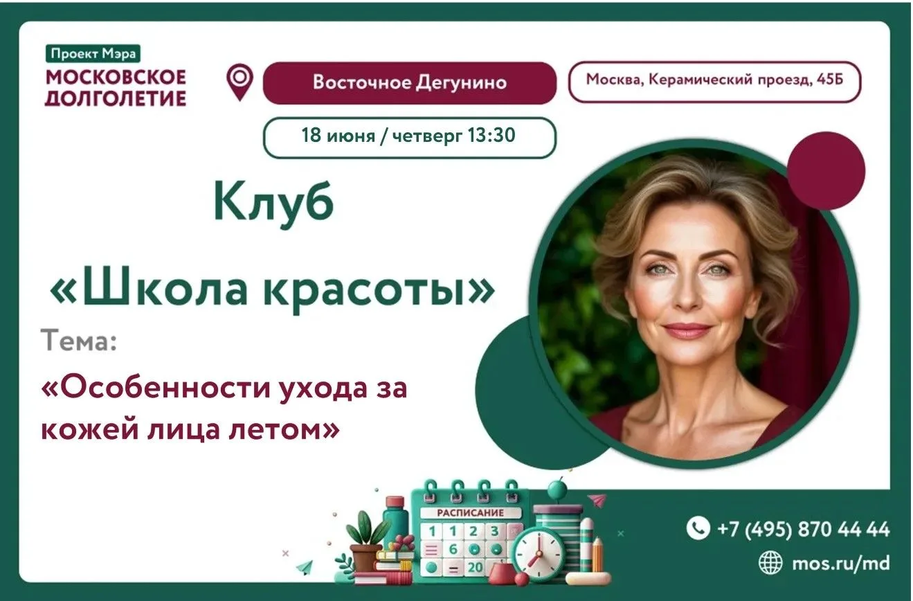 Милые дамы!   
    
🌸 Школа красоты приглашает Вас в четверг, 18 июня, в 13:30 на мастер-класс🌸   