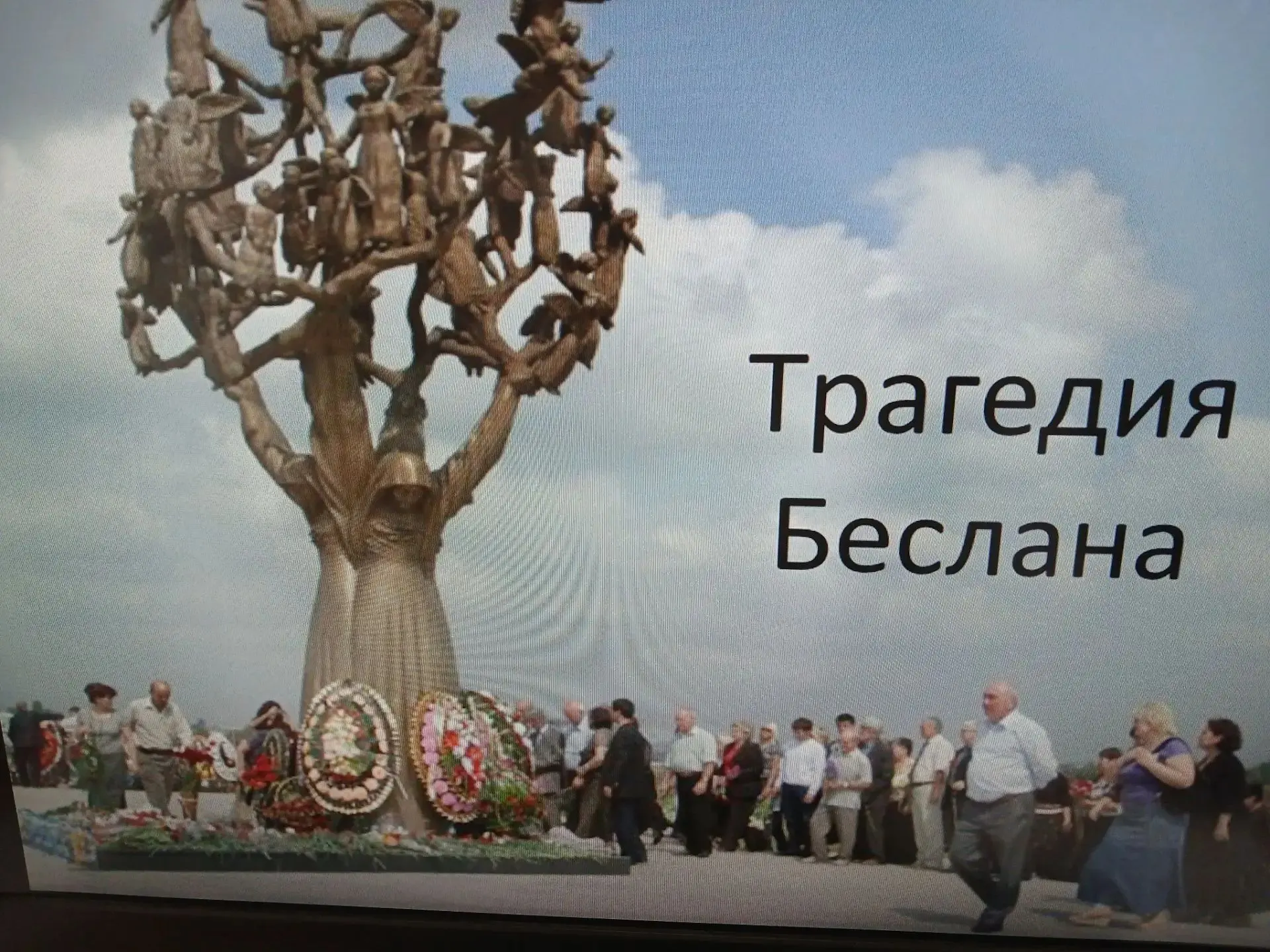 Сегодня, в День солидарности в борьбе с терроризмом, ребята начальных классов почтили п...