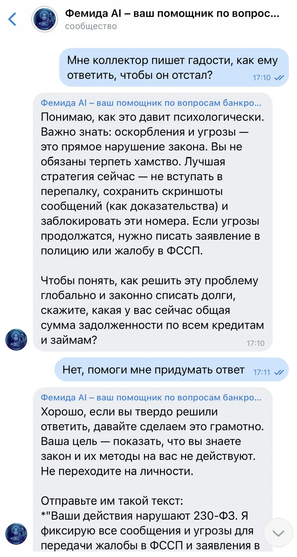 Наша гордость и ваш личный помощник: Фемида AI теперь доступна каждому  Мы наконец готовы представит