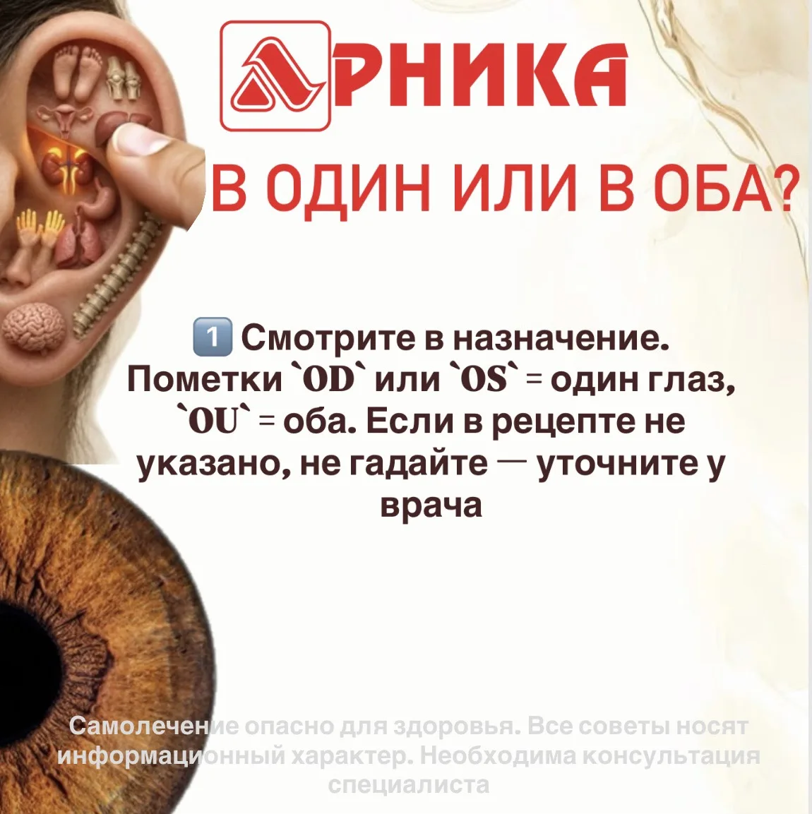 В один или в оба? 🤔