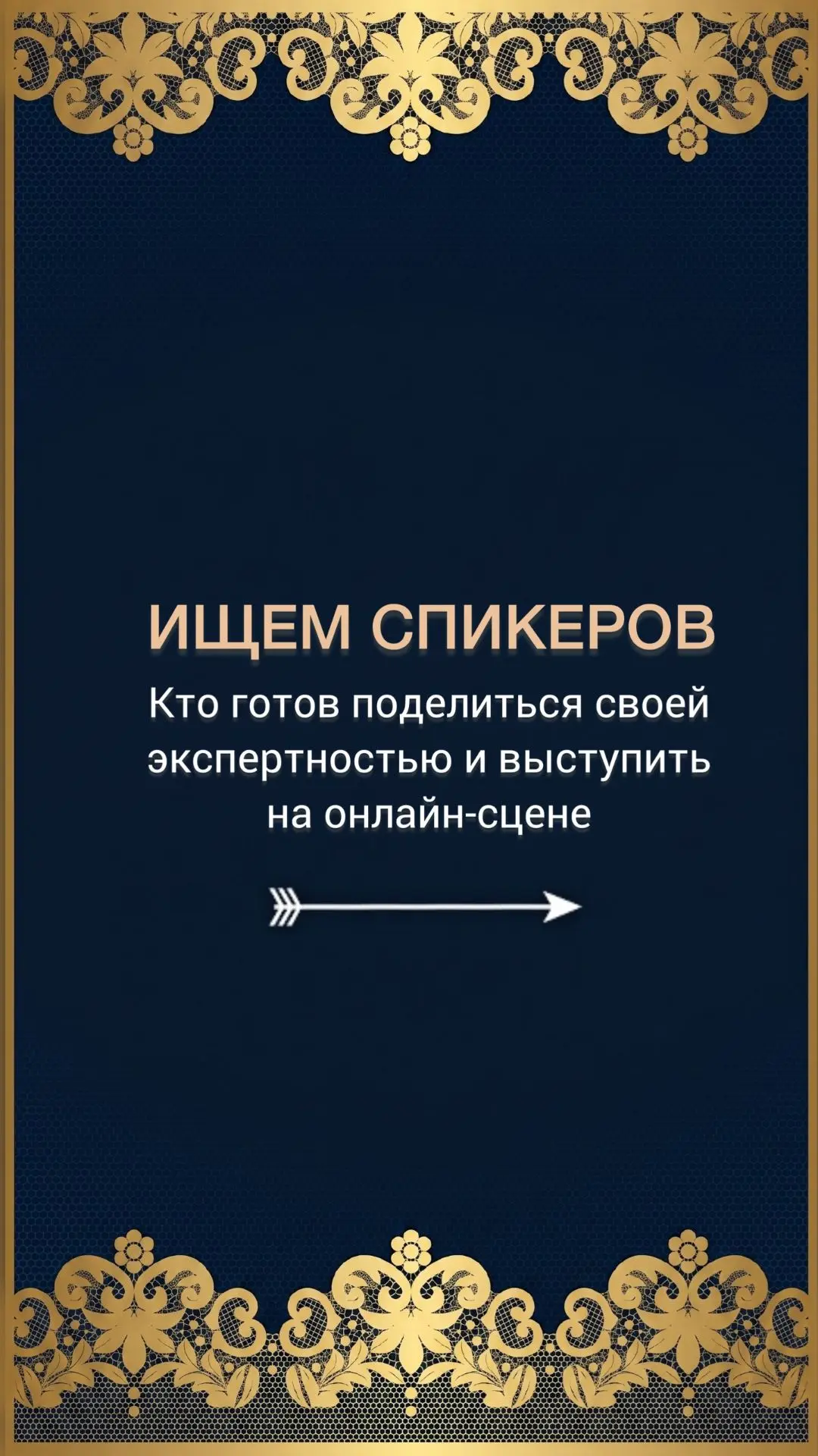 Стал членом жюри чемпионата, который нельзя пропустить - выводит на новый уровень продаж и медийност
