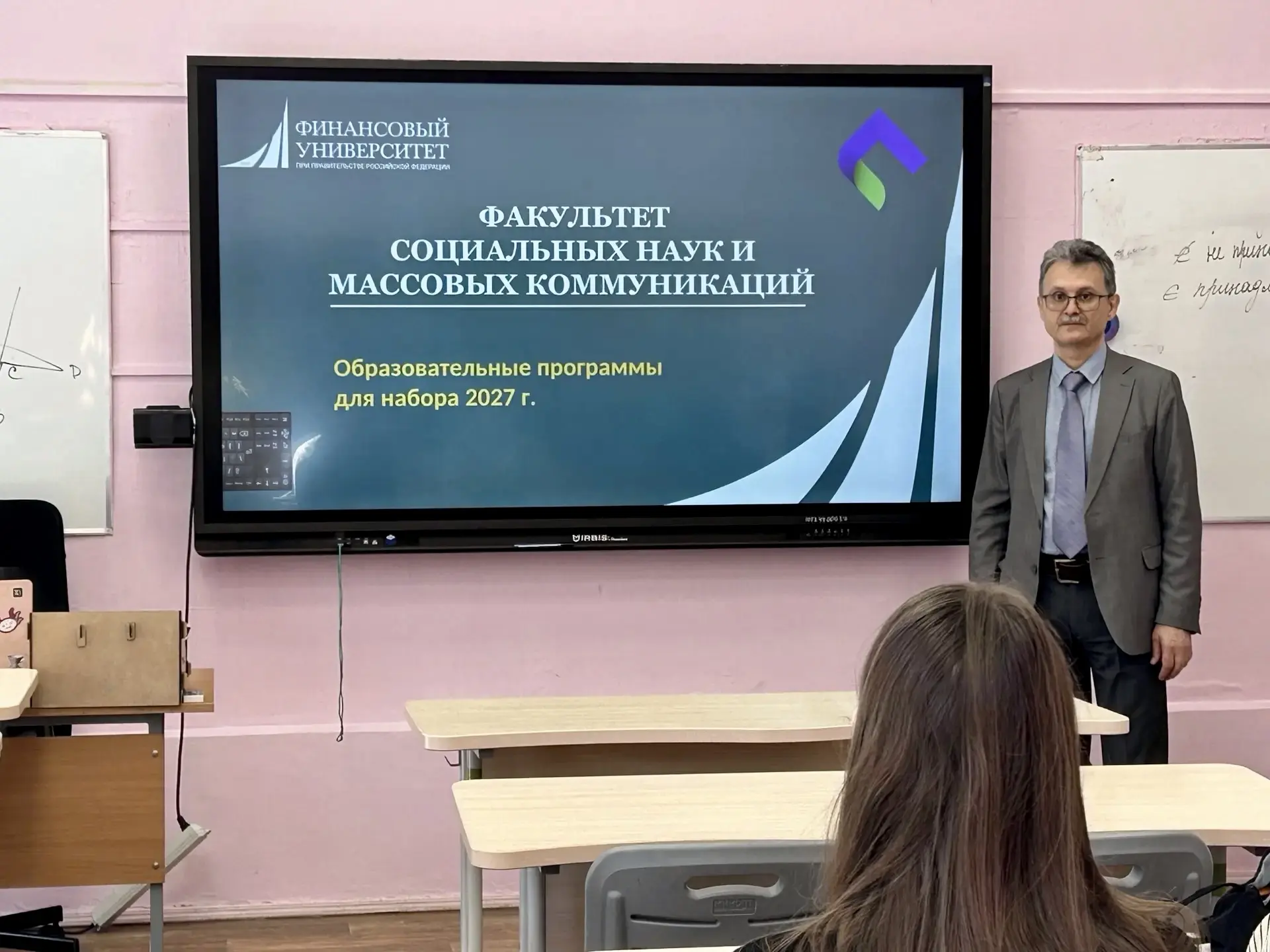 🎓 Встреча с профессором Финансового университета.