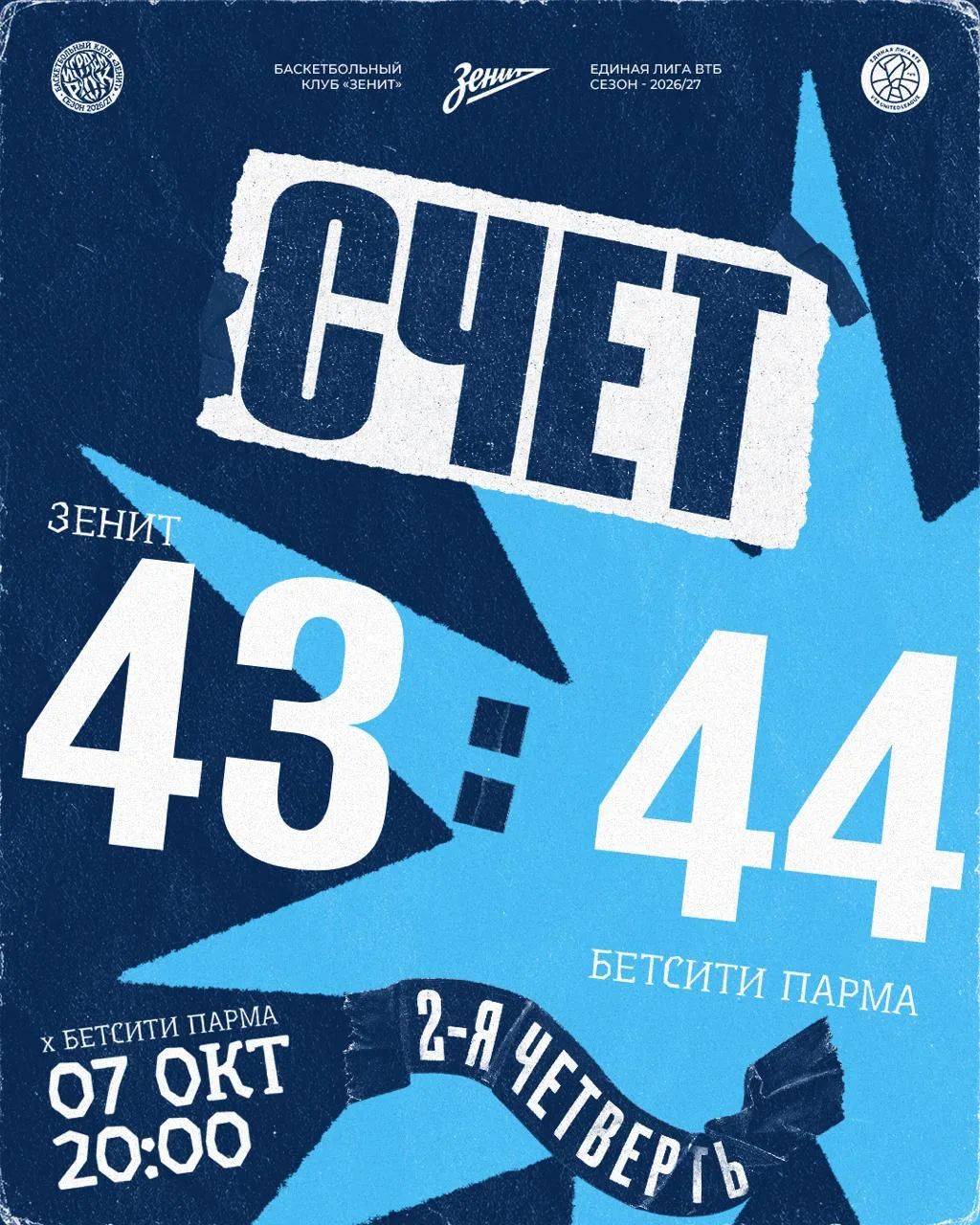 🩵 Уходим на большой перерыв