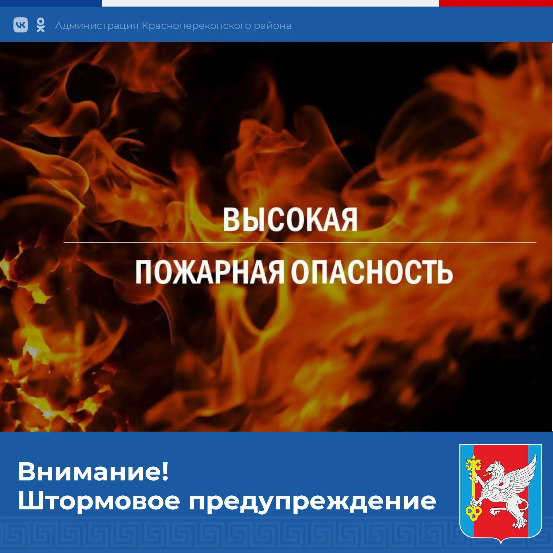 ❗Экстренное предупреждение об опасных гидрометеорологических явлениях по Республике Крым на 21-23 ию