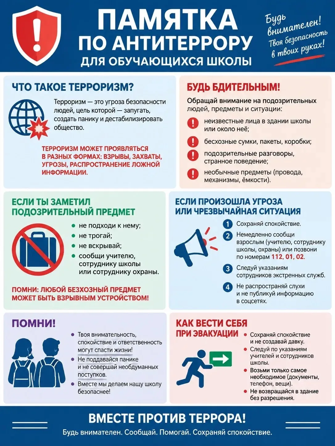 ❗️ПОМНИ ВСЕГДА❗️