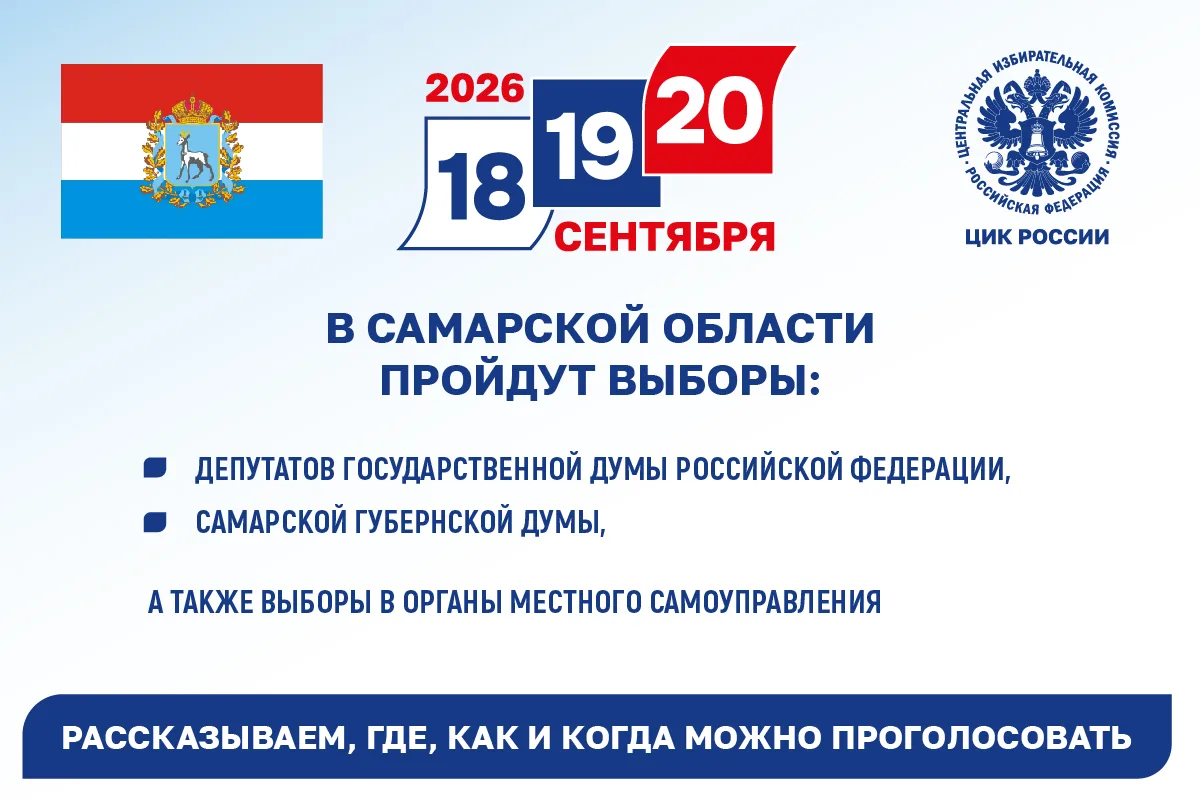 Как, где и когда проголосовать? Отвечаем в карточках!