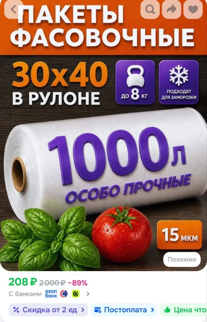 Пакеты фасовочные 30х40 см, 15 мкм