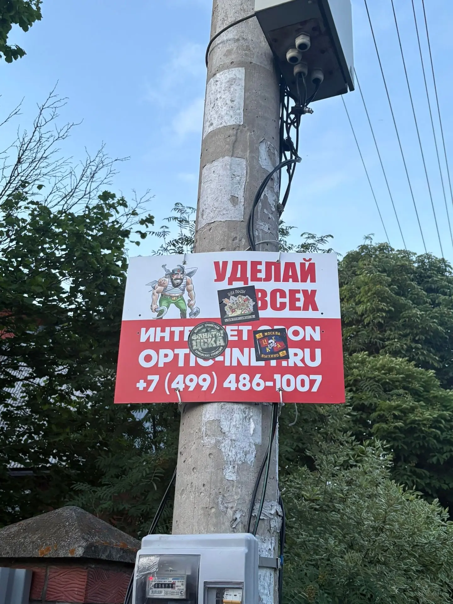 #КлейЗаЦСКА