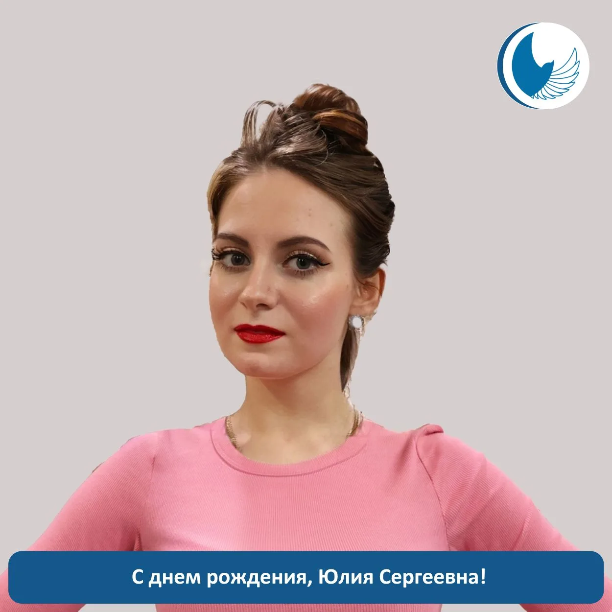 ✨С ДНЁМ РОЖДЕНИЯ!✨