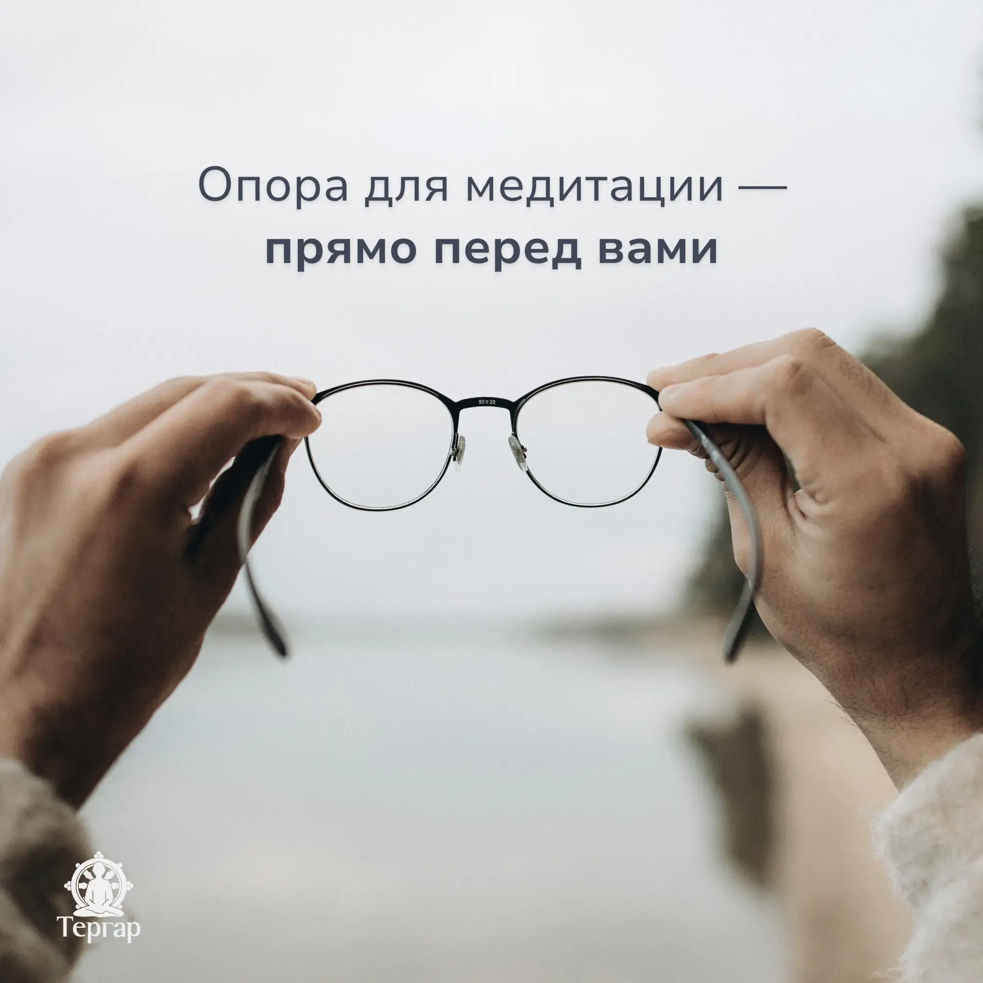 👀 Что вы видите прямо сейчас?

На несколько секунд обратите внимание на любой предмет рядом с вами.