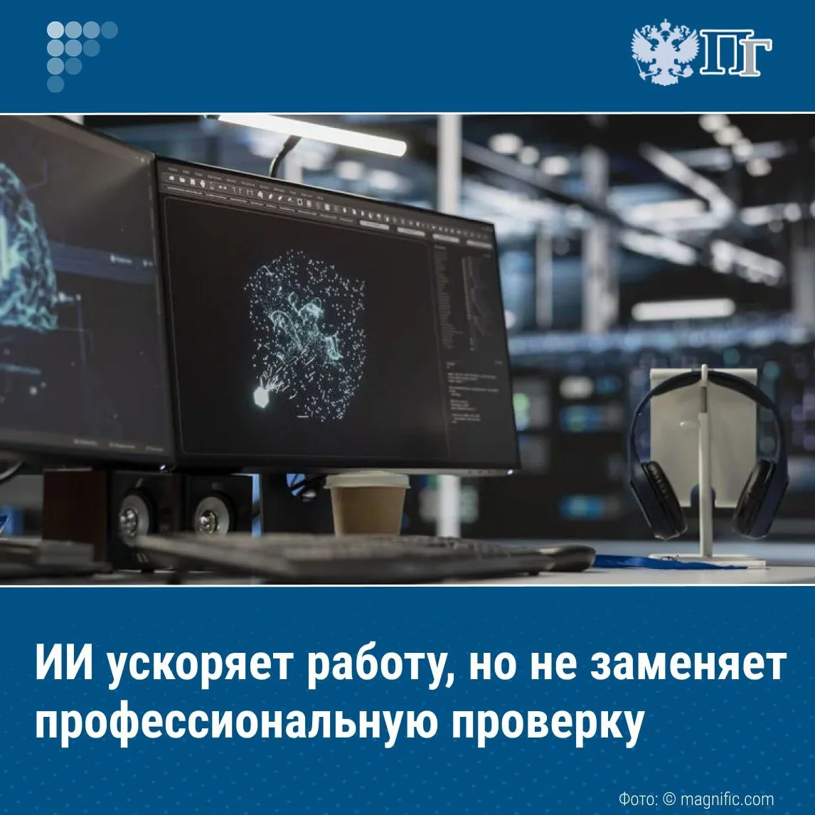 ИИ заметно ускоряет подготовку аналитики, юридических заключений, справок и других рабо...