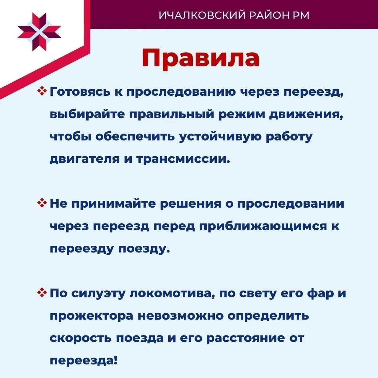 🚦❗Внимание - переезд❗🚦

Железнодорожный переезд - это один из самых сложных и опасных участков дор