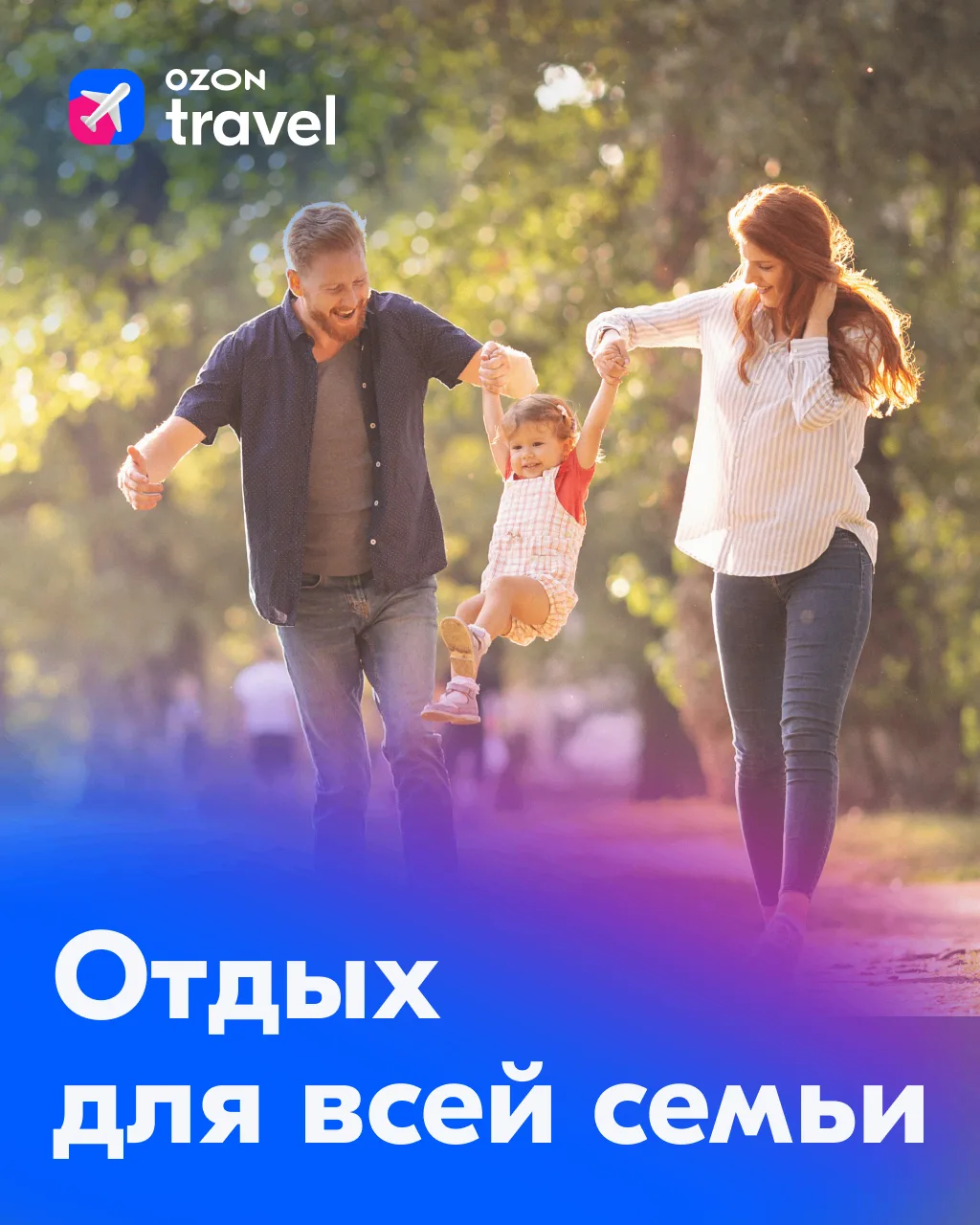 Сегодня Международный день семьи!✨  🏨 И по этому случаю мы подготовили подборку из отелей, которые п