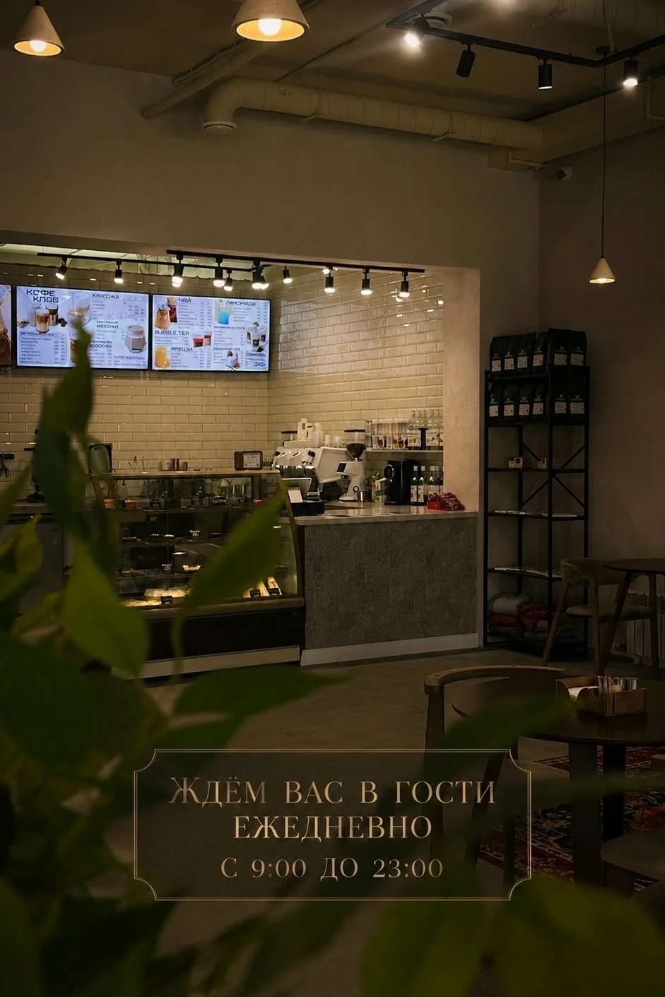 Уютная кофейня КОФЕ КЛАБ в теплых тонах — идеальное место, чтобы насладиться ароматным ...