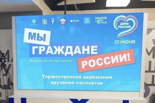 Сегодня у 23 пятигорских школьников важное событие: они впервые в жизни получили паспор...