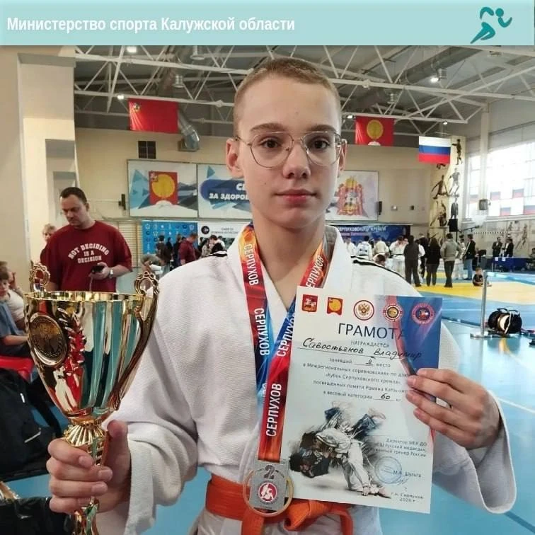 🏆 Калужский дзюдоист выиграл «серебро» на межрегиональном турнире
