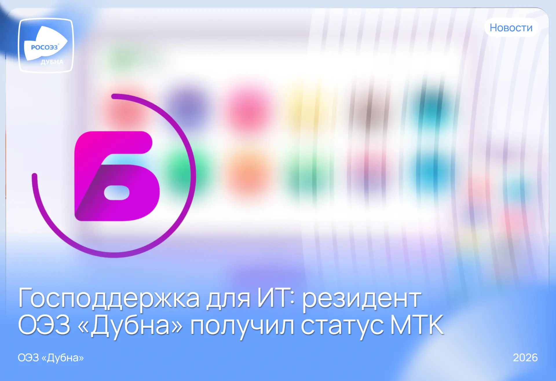 📢Наш резидент «МЫ-БУДУЩЕЕ» вошел в реестр Минэкономразвития РФ