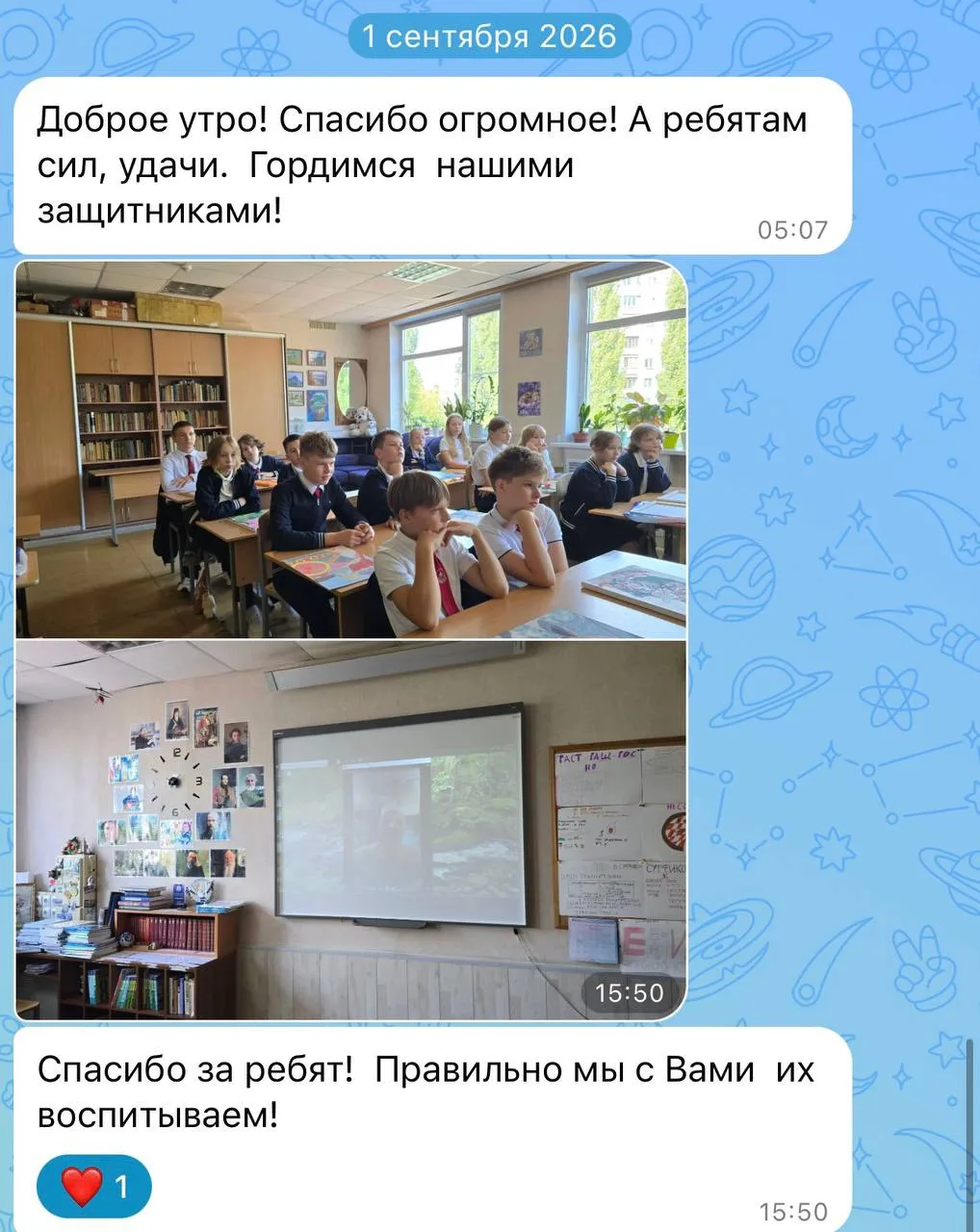 Герои, наши любимые!