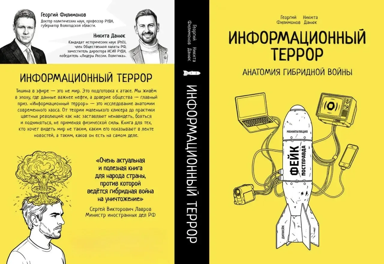 Впервые за долгое время написал книгу в тандеме со своим коллегой и соратником (а когда...
