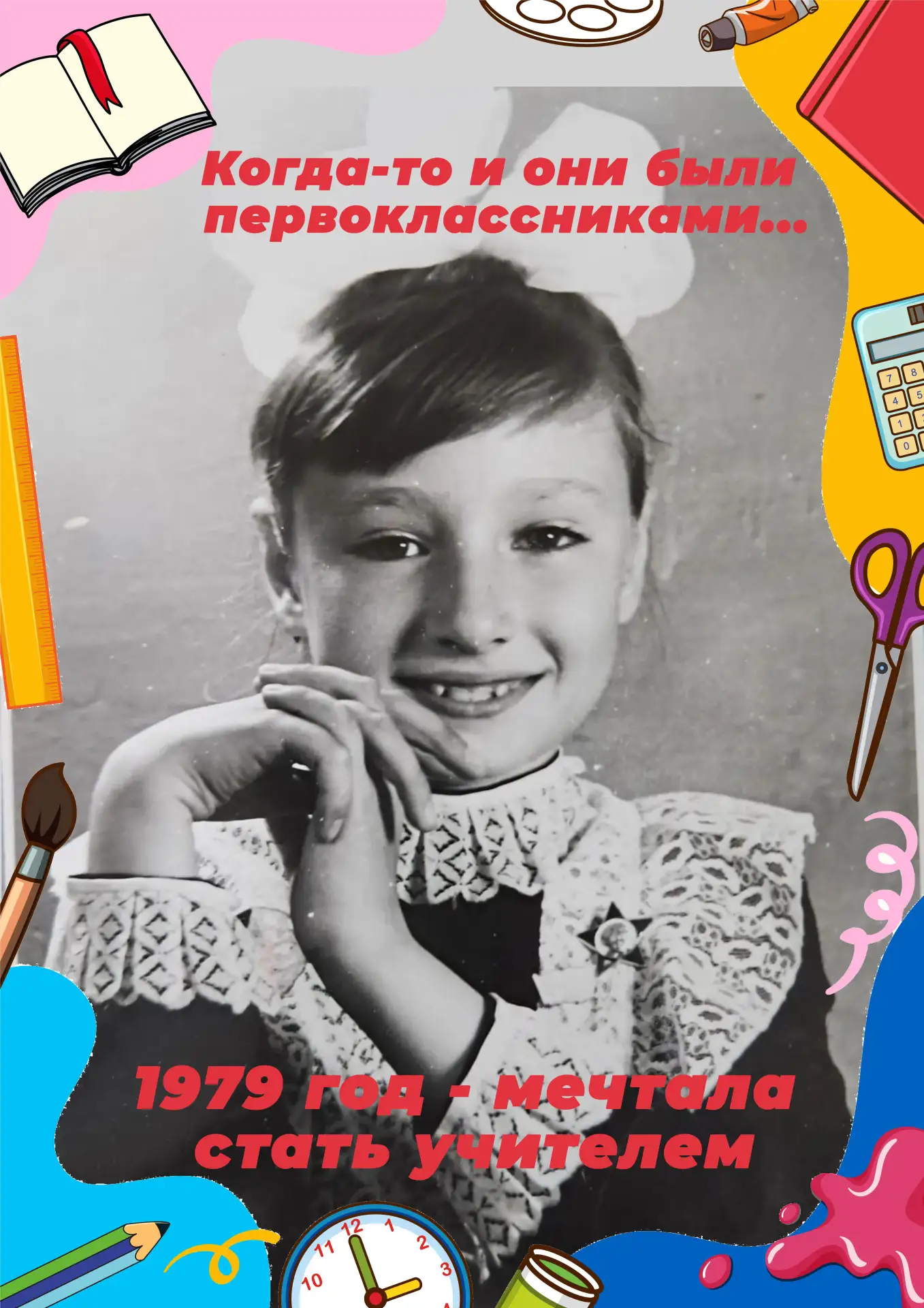 📚Когда-то они впервые сели за школьную парту, писали буквы и цифры в прописях, получал...
