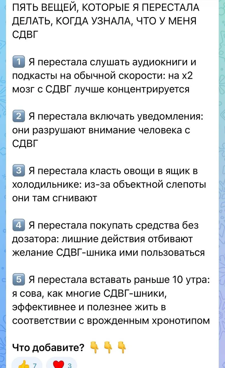 Подождите, у меня СДВГ?! Я до сих пор думала, это рубрика #зумеры_шутят.

Впрочем, я и в теорию поко