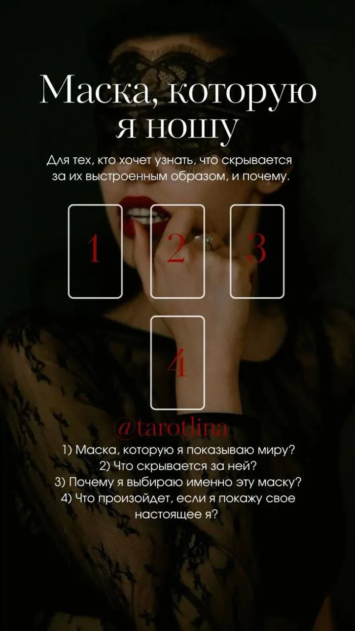Из этих 5 раскладов можно Выбрать Свой!