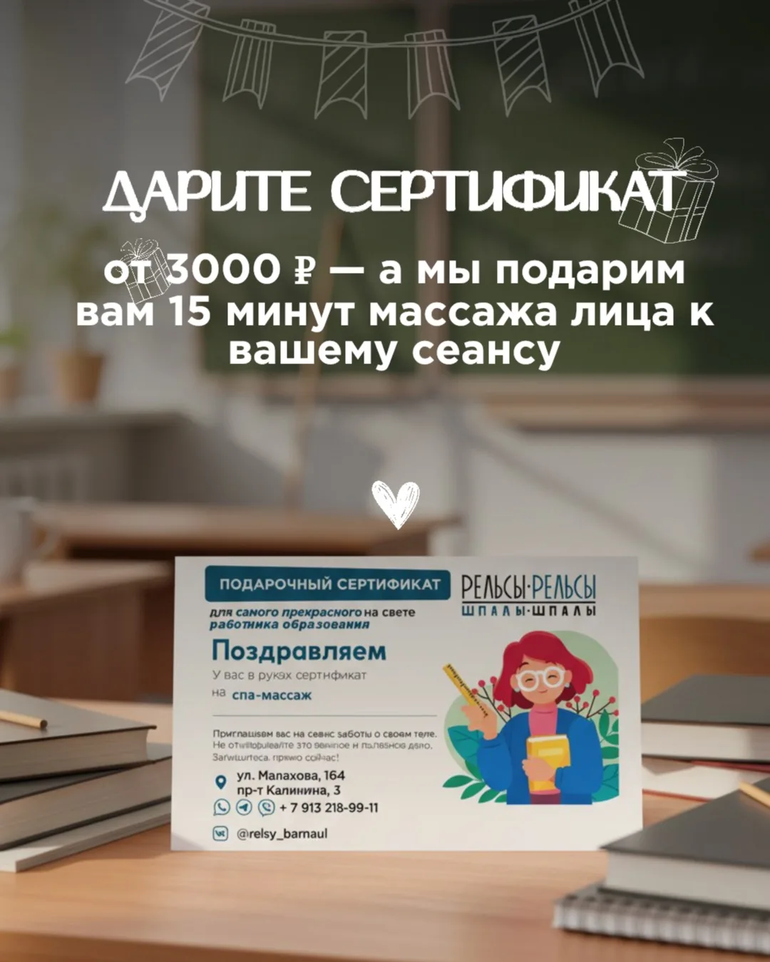 🎁 Подарок, который точно понравится — время для отдыха и заботы о себе.