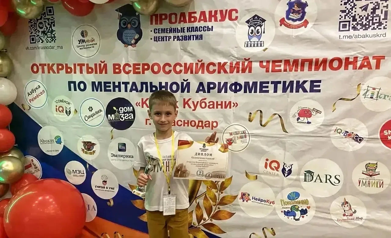🧮 СЧИТАЕТ БЫСТРЕЕ КАЛЬКУЛЯТОРА! 🧮  16 мая 2026 года в Краснодаре состоялся Открытый Всероссийский че