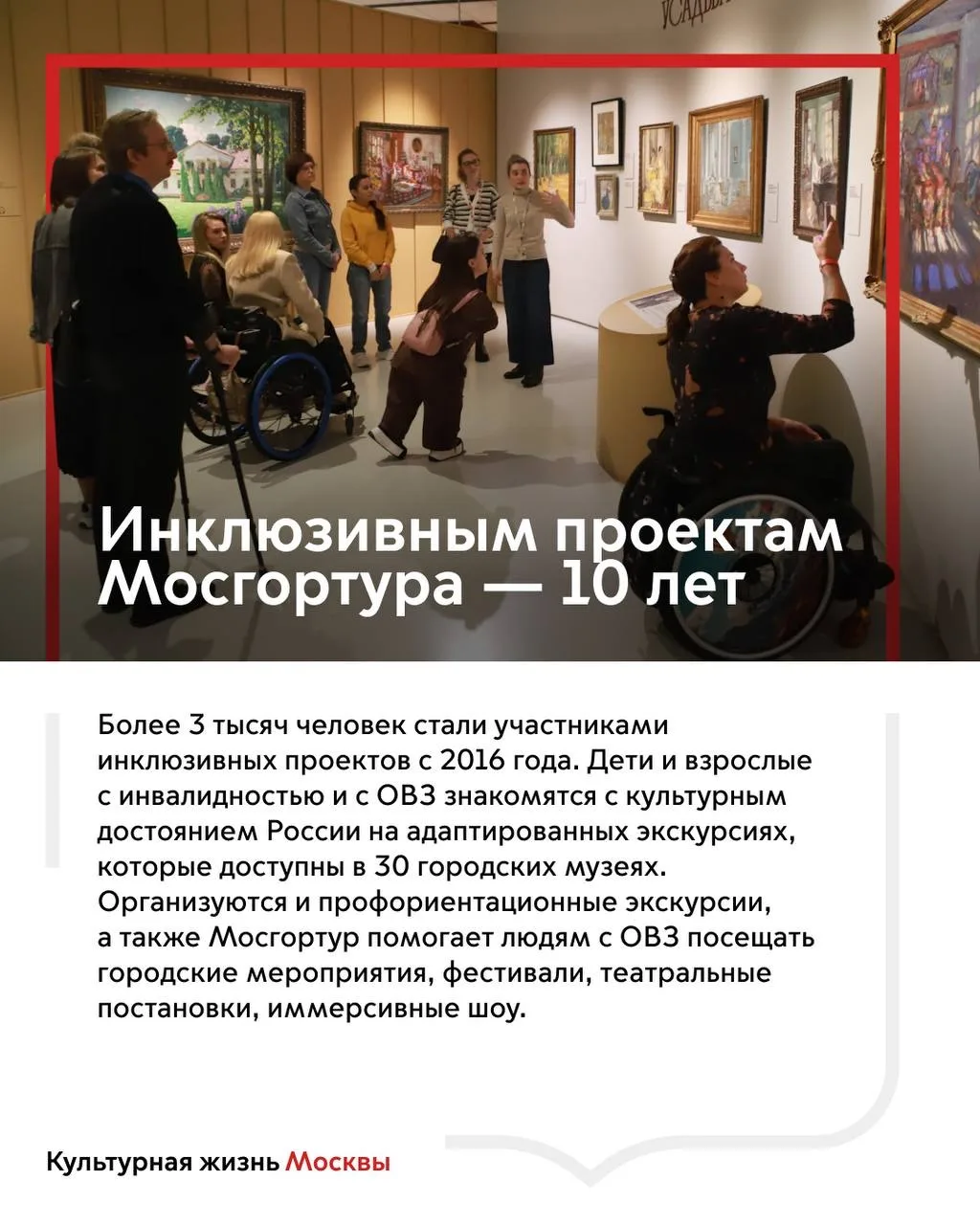 Мосгортур: досуг, образование и новые возможности   Программы Мосгортура помогают школьникам планиро