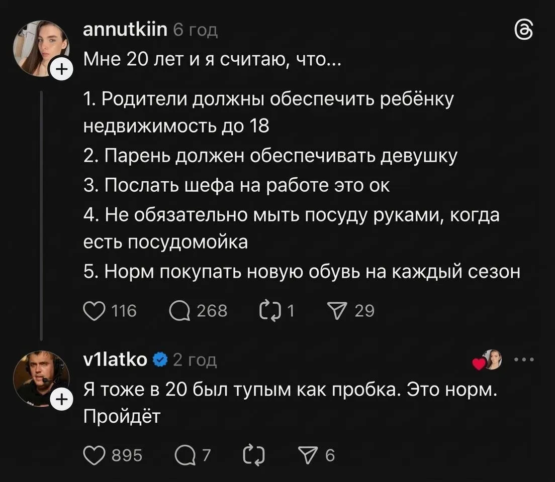 Важно понимать, что этот недуг пройдёт 🙌