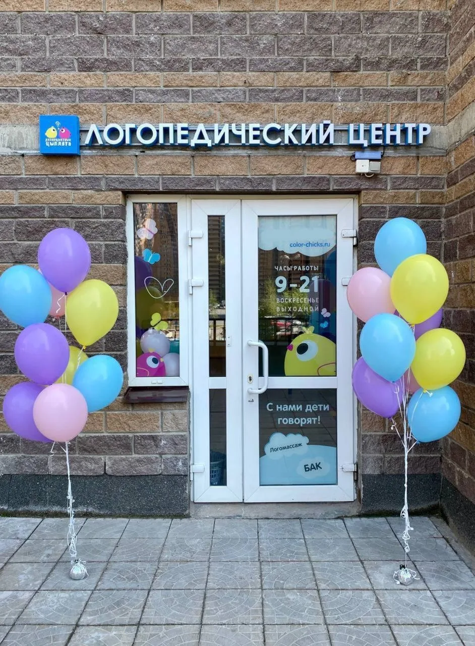 Посетите бесплатное занятие с логопедом только на этой неделе в Приморском районе!