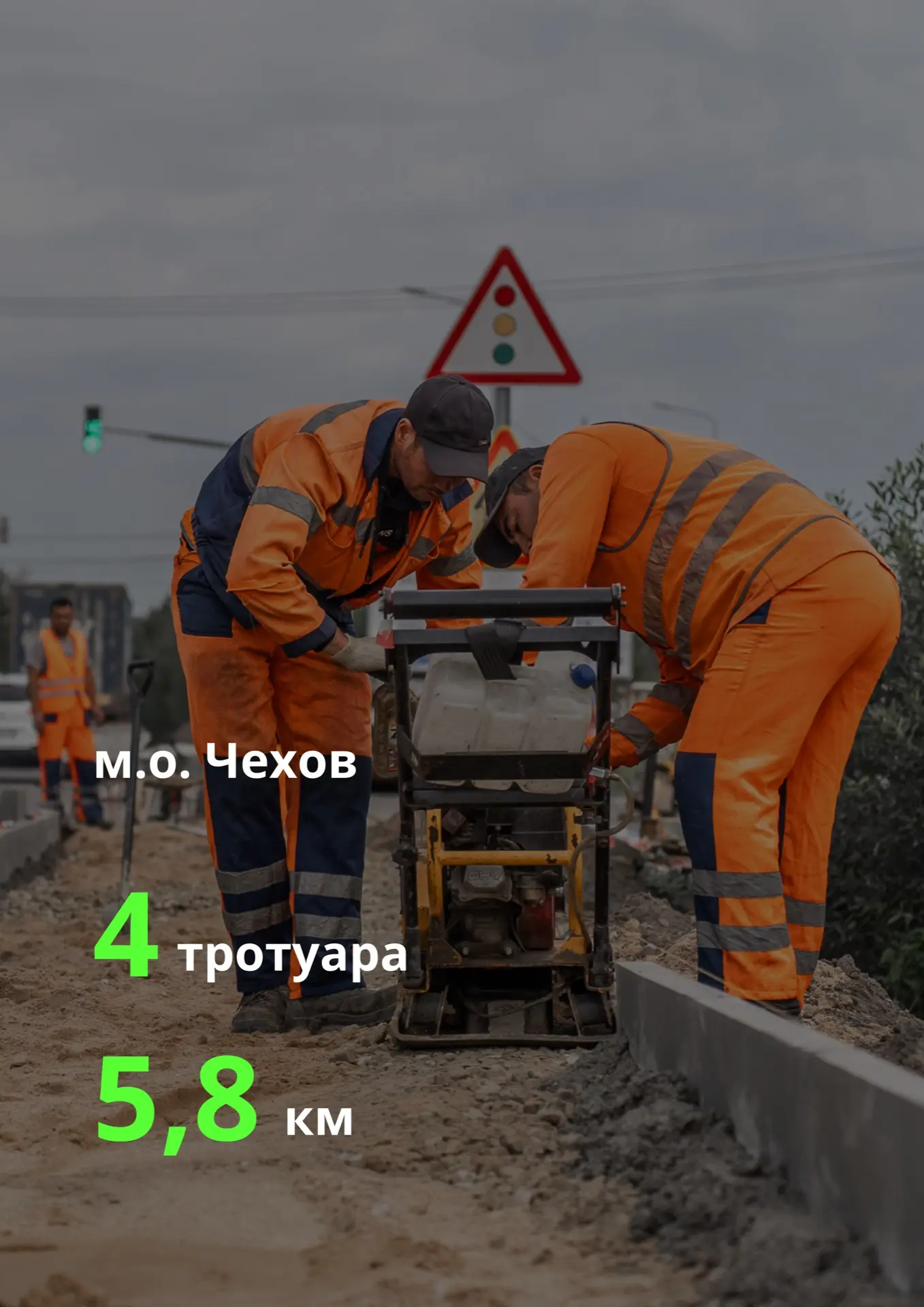 До конца года в Подмосковье построят больше 100 новых тротуаров по нацпроекту #ИДЖ.  Министр транспо