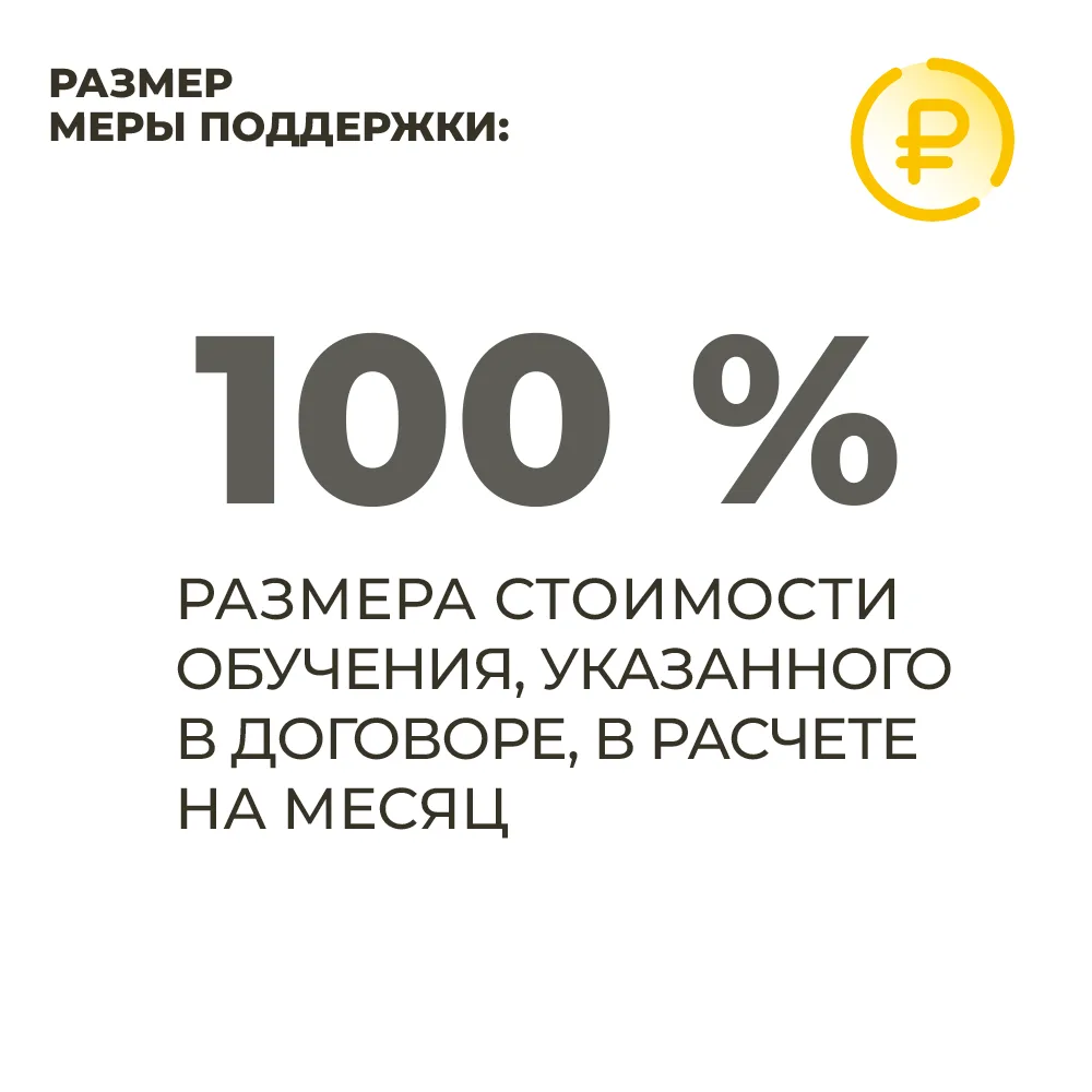 В Коми для участников СВО и членов их семей предусмотрена мера поддержки в виде компенсации за обуче
