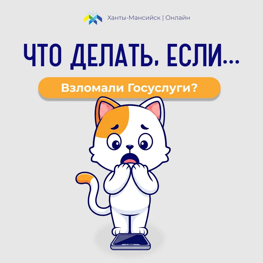 Продолжаем рубрику «Что делать, если...» 🚨  📌 Сегодня расскажем о том, какие действия необходимо пре