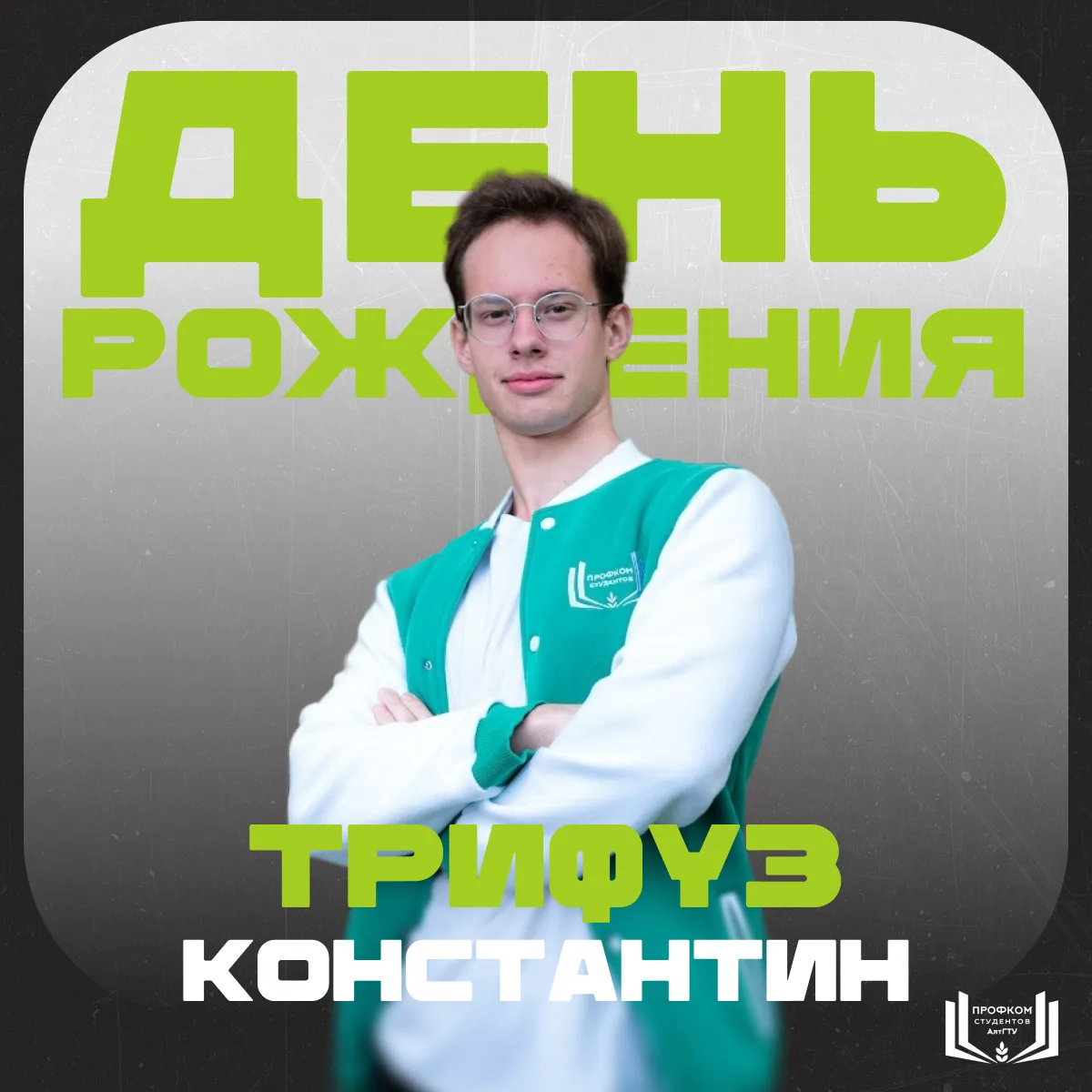 #Поздравляем@pposaltstu