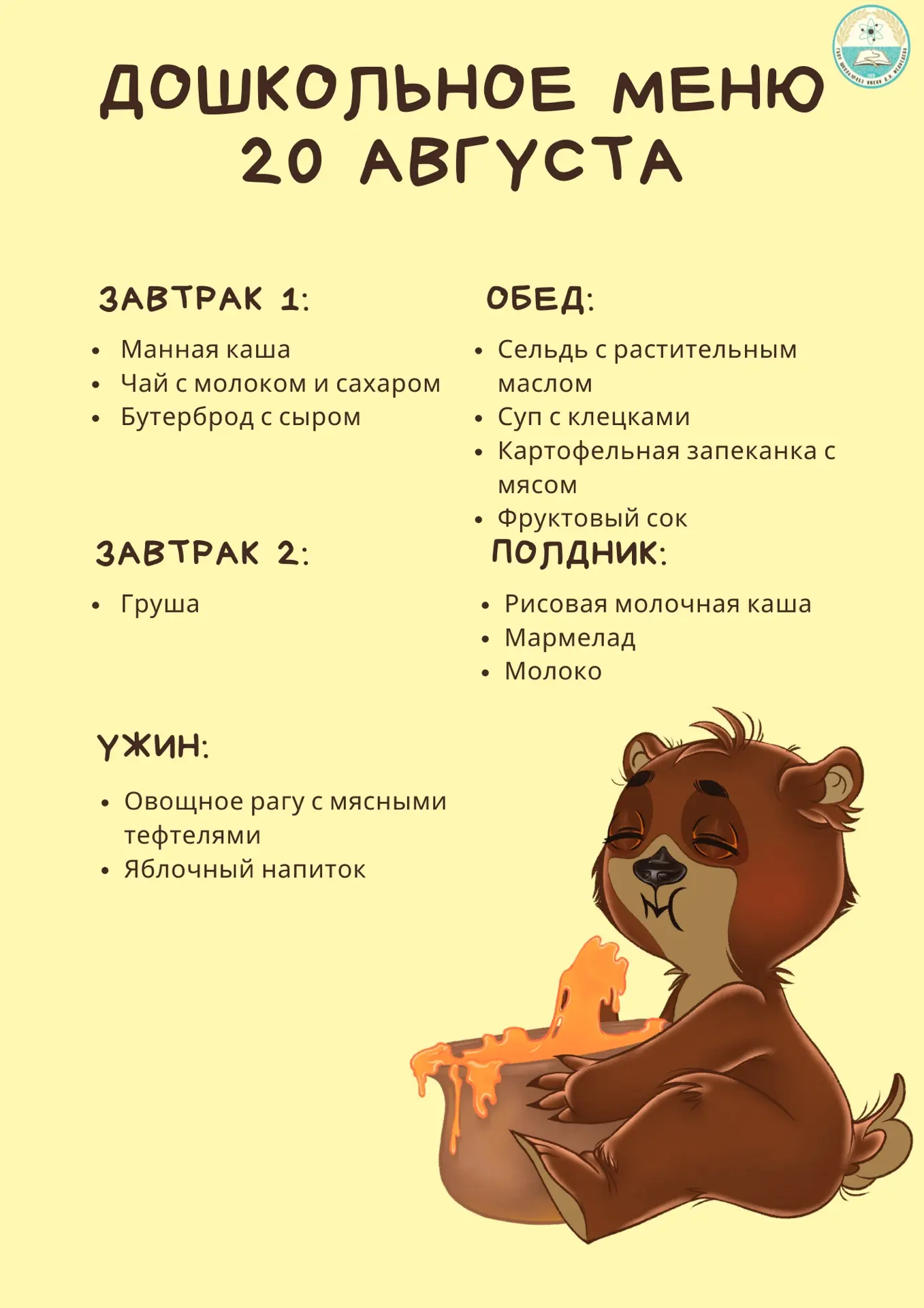 🌸Добрый вечер!🌸