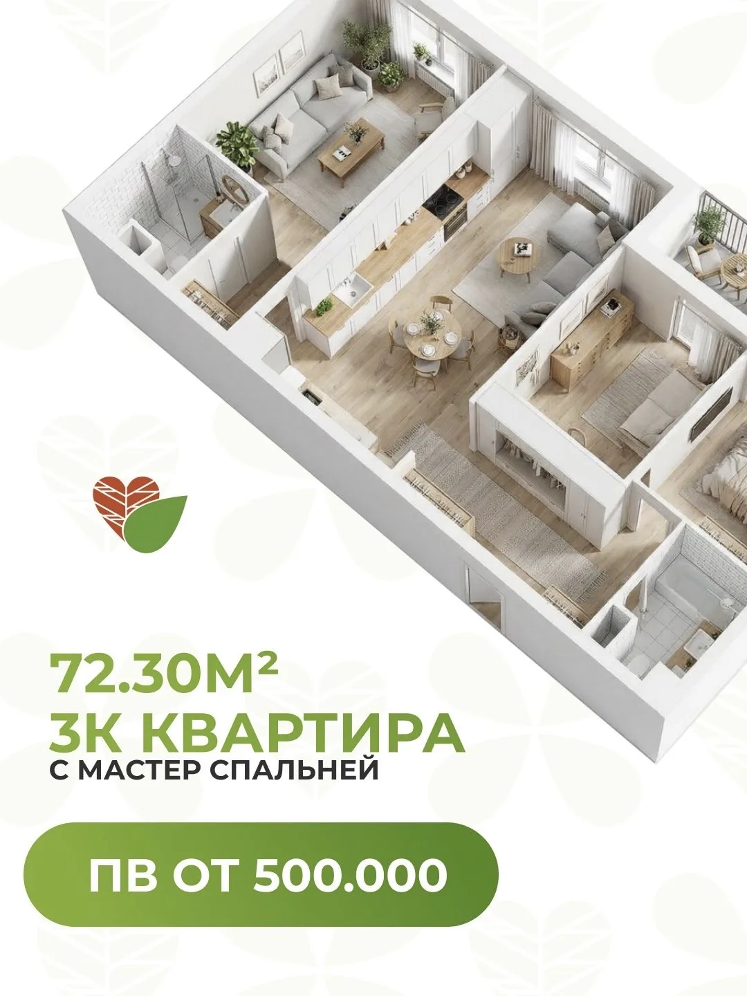 Большая семейная квартира с минимальными вложениями ✨