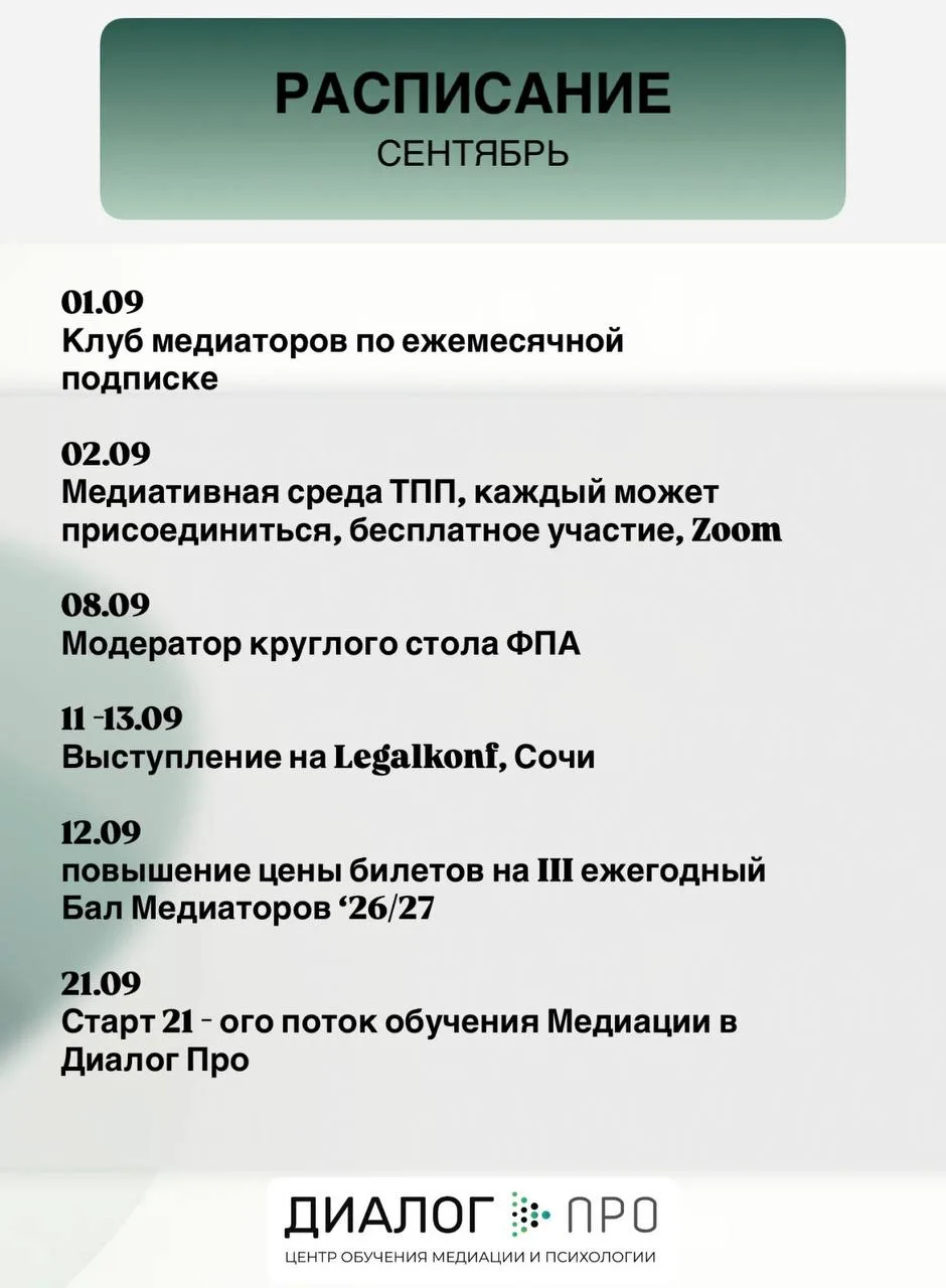 Припять участие, попасть на обучение: @SvetlovaMS