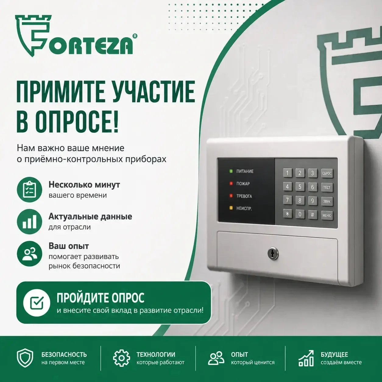 Ваше мнение важно!