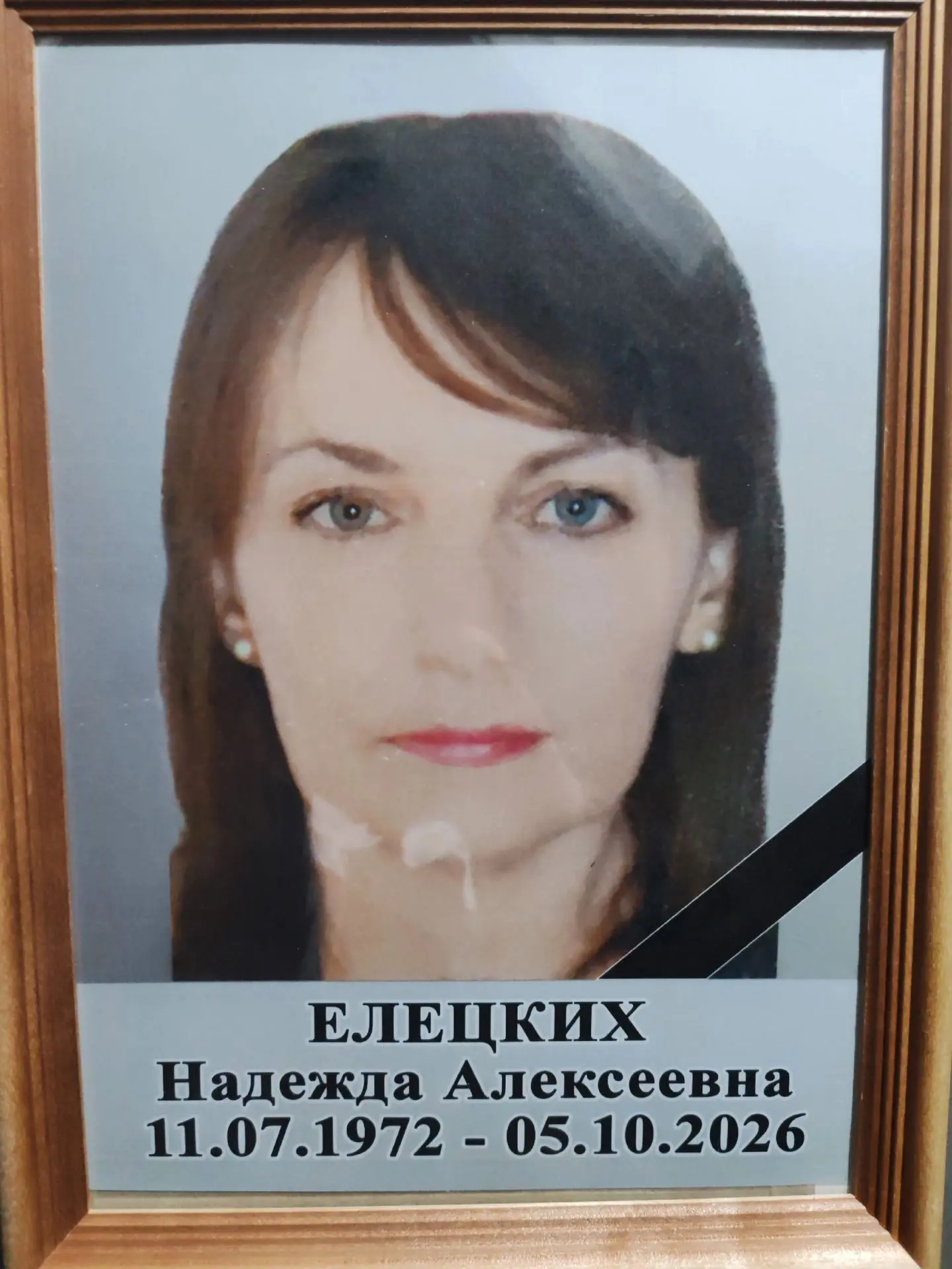 Прощание с Елецких Надеждой Алексеевной состоится 6 октября в 9:30 по адресу 2ая Красна...